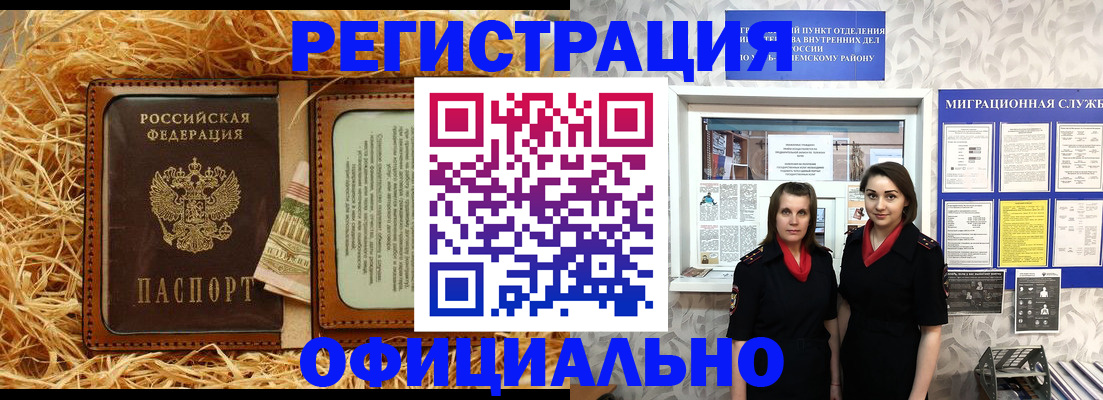 временная регистрация в квартире в Никольском