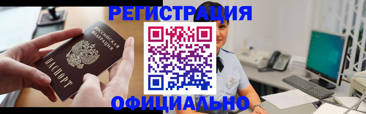 временная регистрация надежно в Никольском