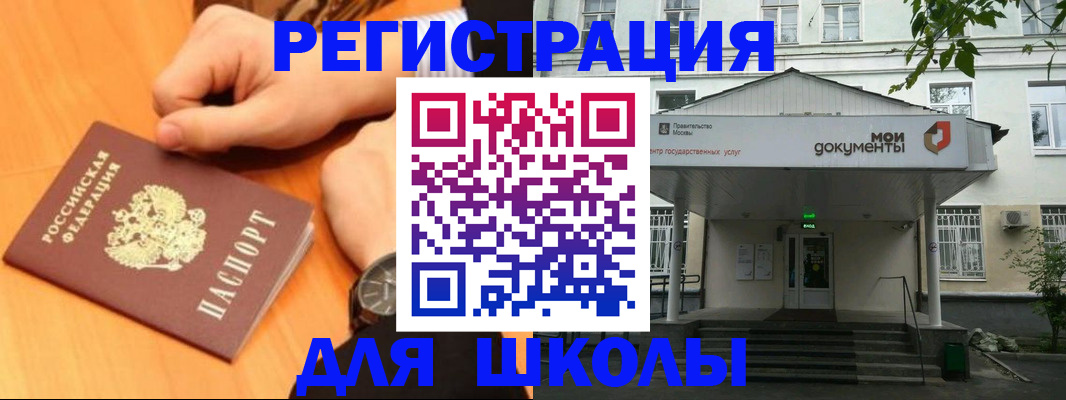 прописка для военкомата в Никольском