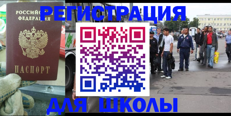 регистрация для дет. сада в Никольском