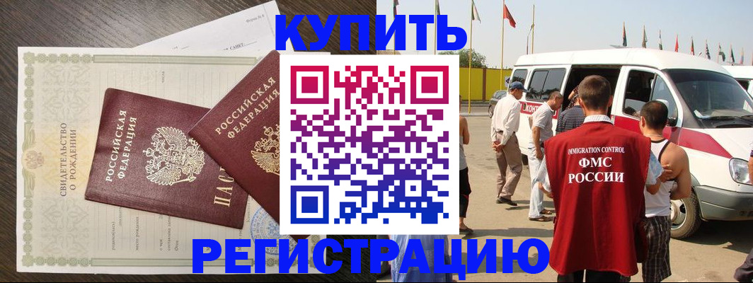 временная регистрация адрес в Никольском