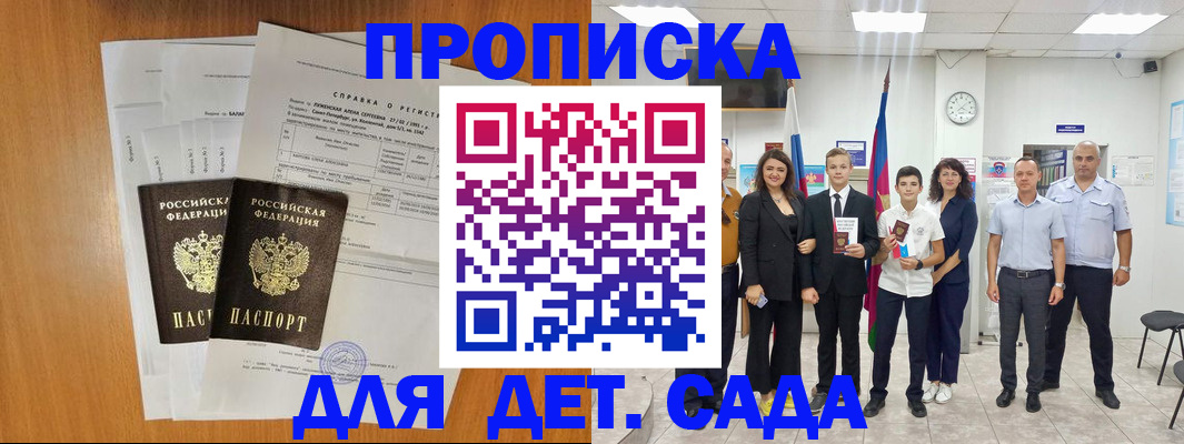 прописка иностранных граждан в Никольском